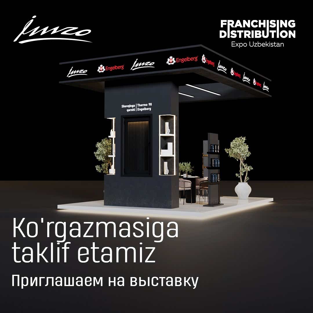 Imzo примет участие в выставке Franchising & Distribution Expo!